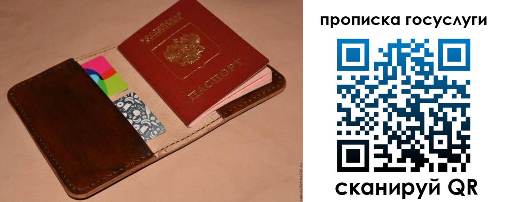 где прописаться в Воронеже