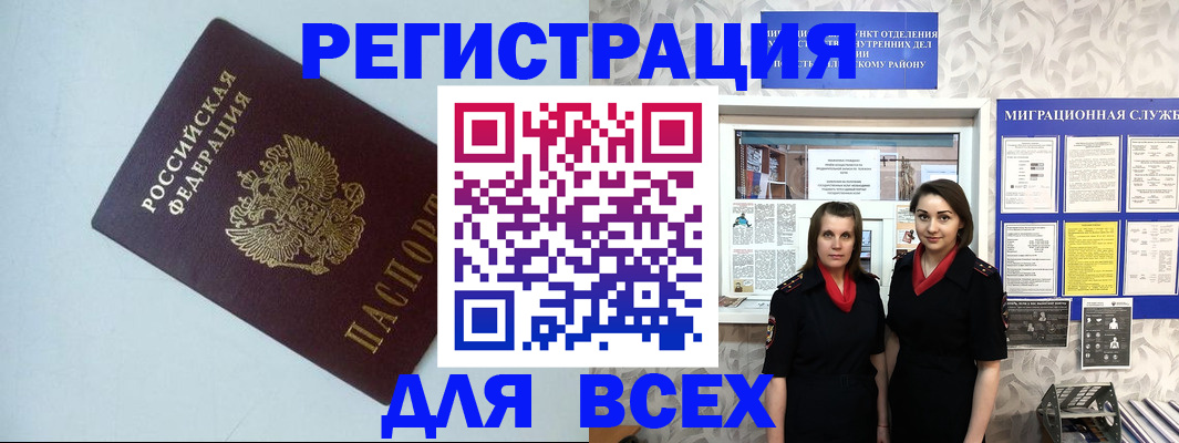 регистрация для школы в Воронеже