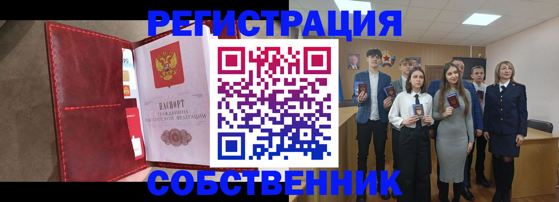 прописка поиск в Воронеже