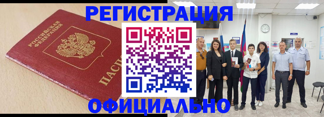 прописка для кредита в Воронеже