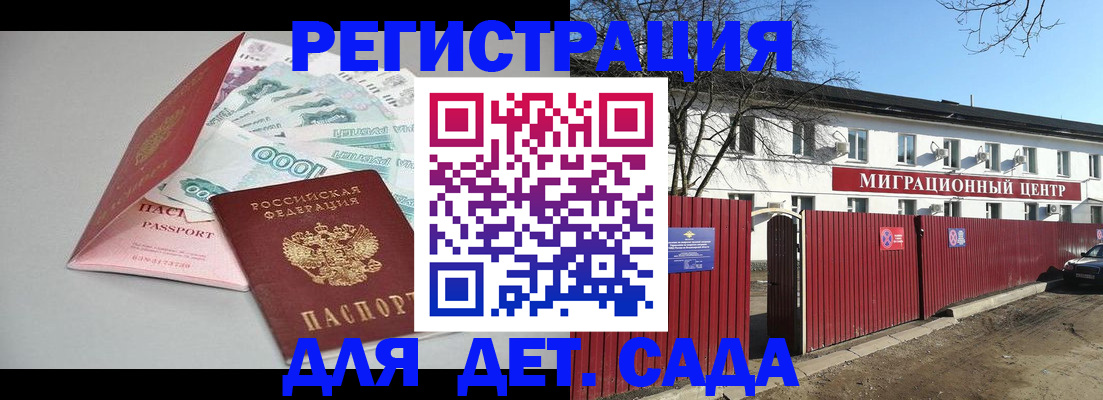 временная регистрация в квартире в Воронеже
