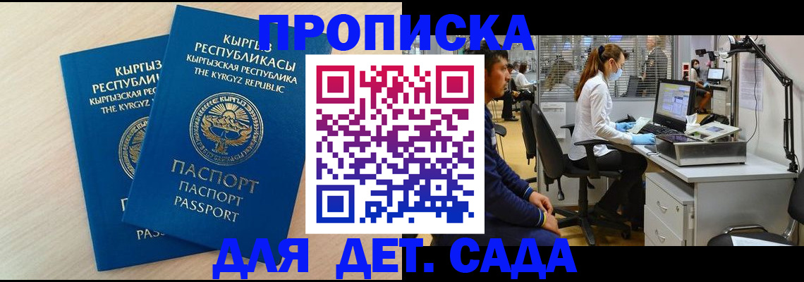 прописка для кредита в Воронеже